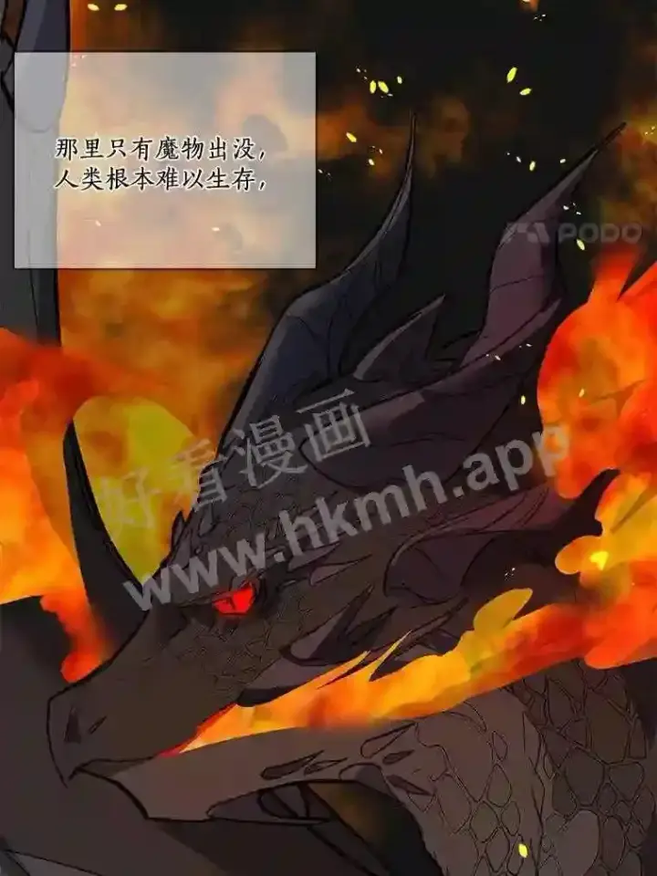 漫画《龙套大公子妃的花路人生》2.我想逃离第65张图