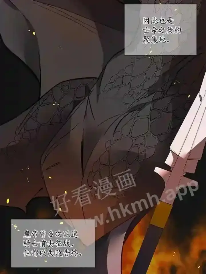 漫画《龙套大公子妃的花路人生》2.我想逃离第66张图