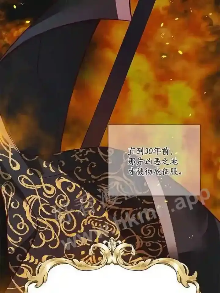 漫画《龙套大公子妃的花路人生》2.我想逃离第67张图