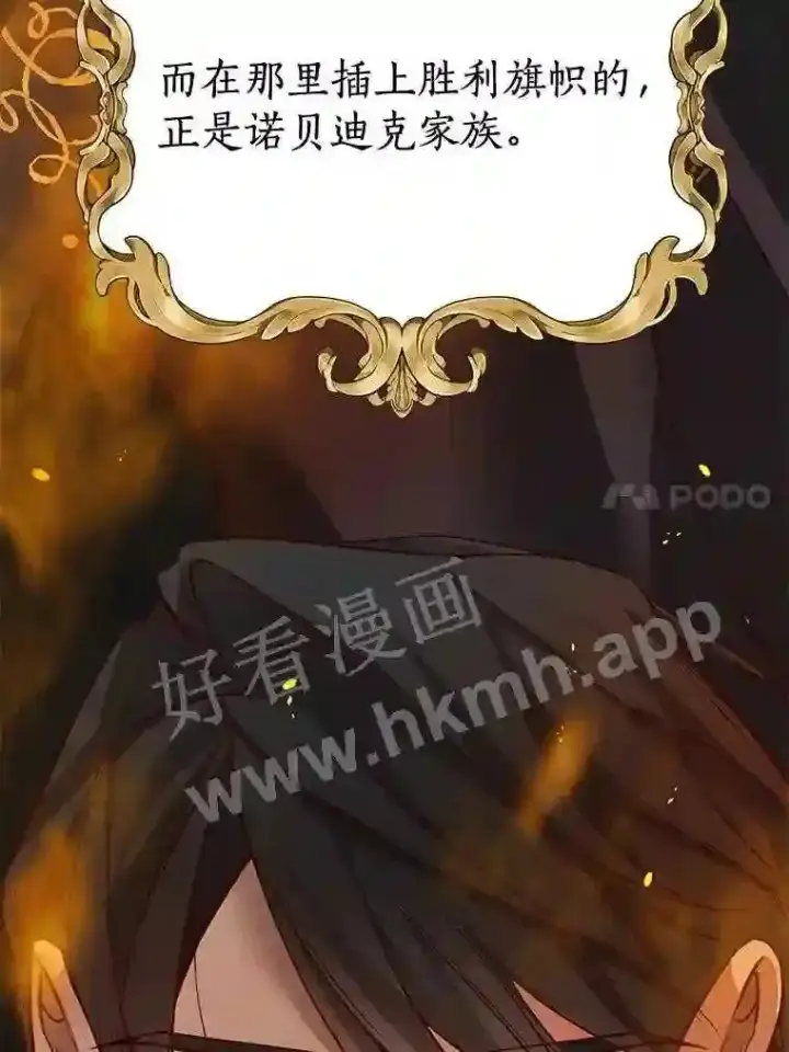 漫画《龙套大公子妃的花路人生》2.我想逃离第68张图