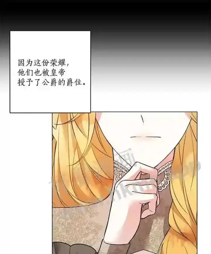 漫画《龙套大公子妃的花路人生》2.我想逃离第70张图
