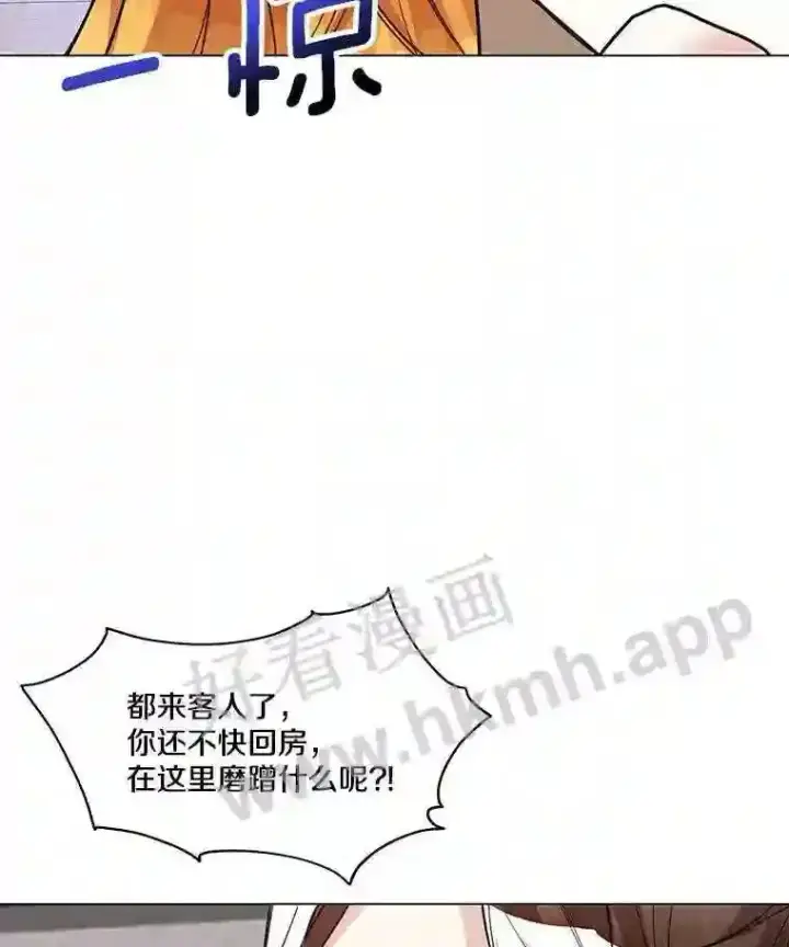 漫画《龙套大公子妃的花路人生》2.我想逃离第73张图