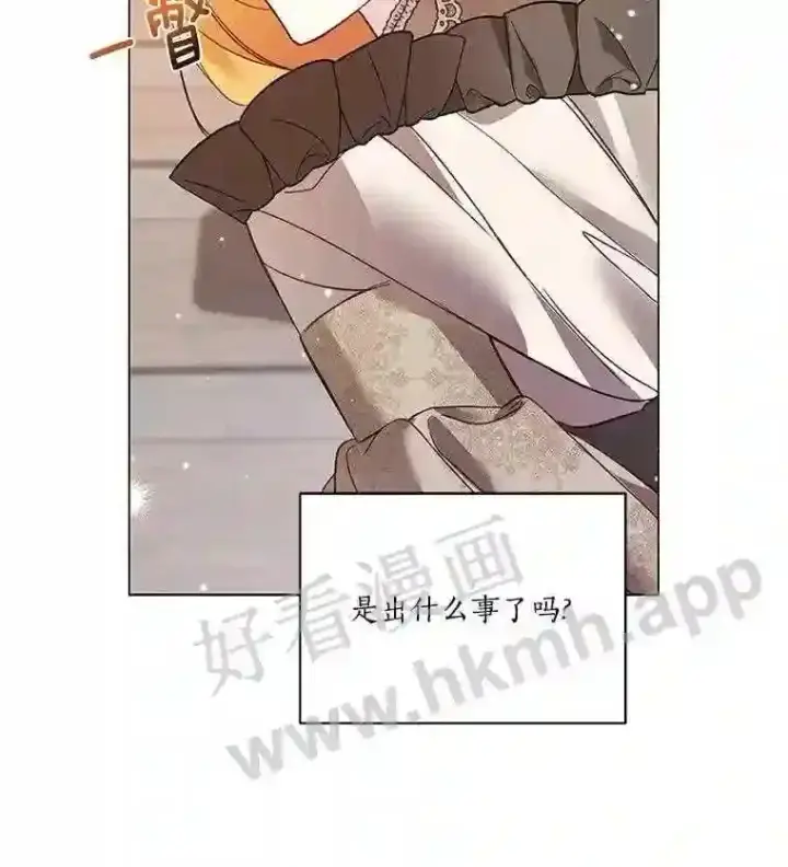 漫画《龙套大公子妃的花路人生》2.我想逃离第78张图