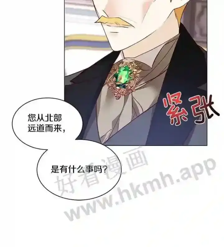 漫画《龙套大公子妃的花路人生》2.我想逃离第82张图
