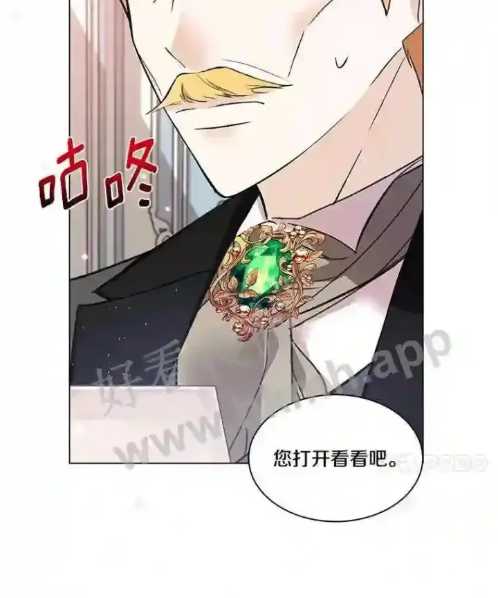 漫画《龙套大公子妃的花路人生》2.我想逃离第86张图