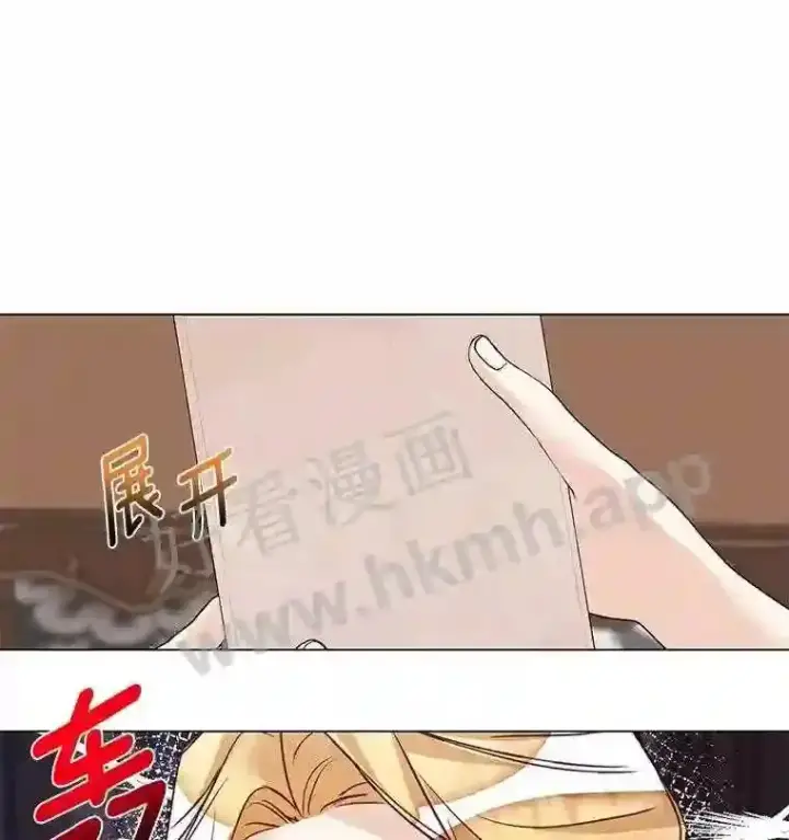 漫画《龙套大公子妃的花路人生》2.我想逃离第87张图