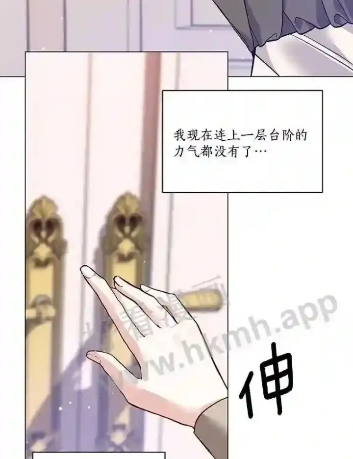 漫画《龙套大公子妃的花路人生》2.我想逃离第93张图