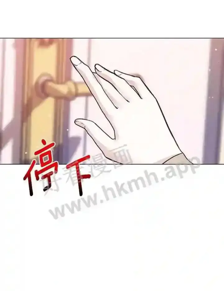 漫画《龙套大公子妃的花路人生》2.我想逃离第95张图