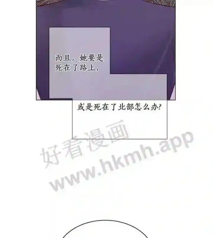 漫画《龙套大公子妃的花路人生》3.我愿意结婚第103张图