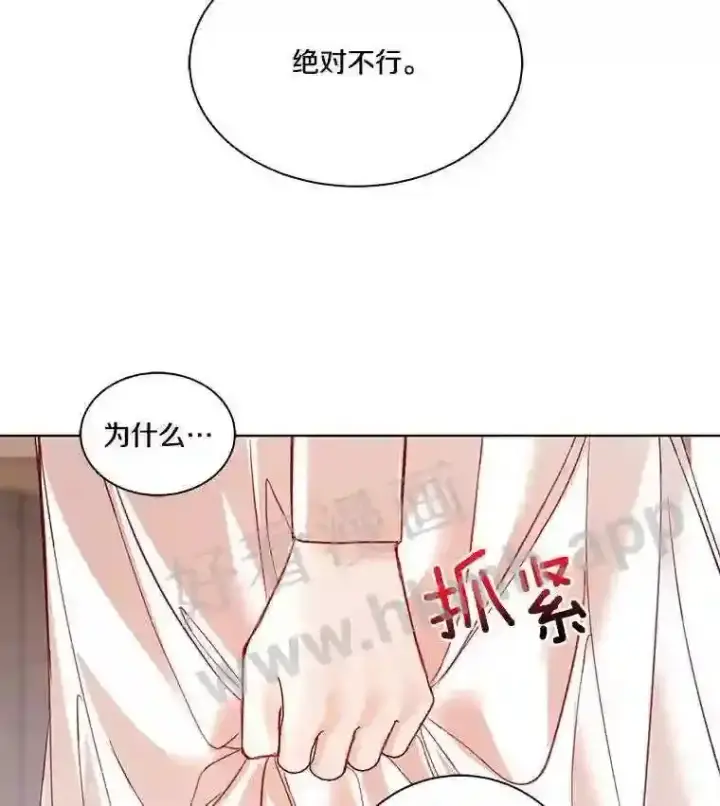 漫画《龙套大公子妃的花路人生》3.我愿意结婚第104张图