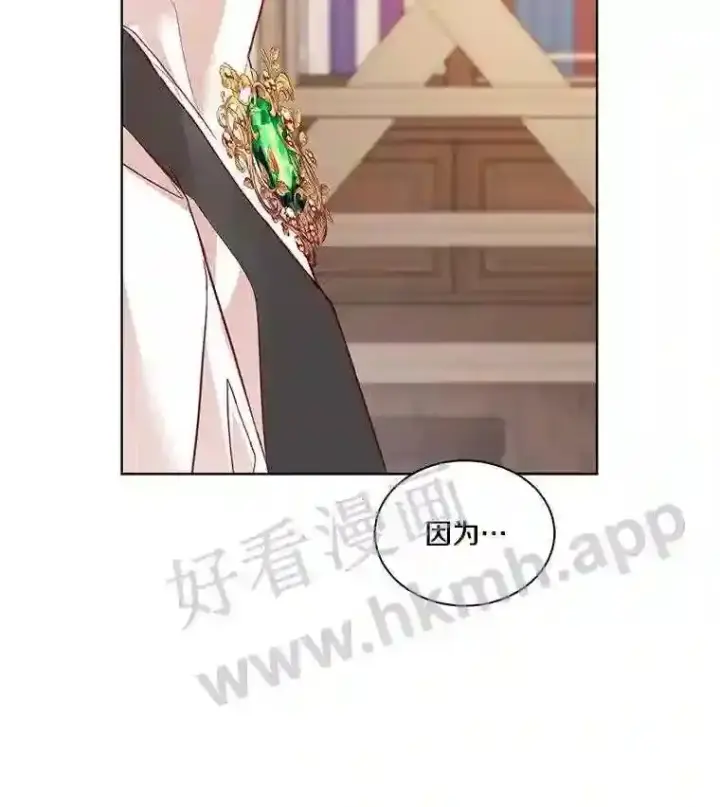 漫画《龙套大公子妃的花路人生》3.我愿意结婚第106张图