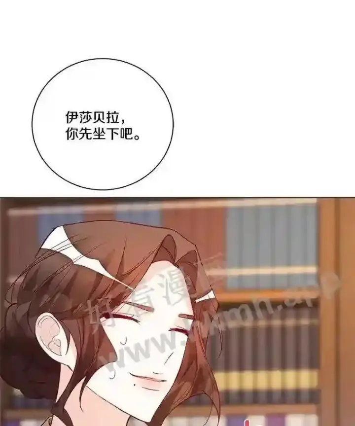 漫画《龙套大公子妃的花路人生》3.我愿意结婚第107张图