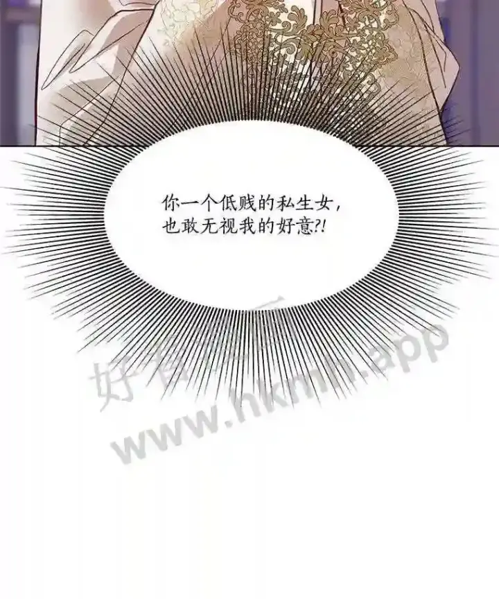 漫画《龙套大公子妃的花路人生》3.我愿意结婚第111张图