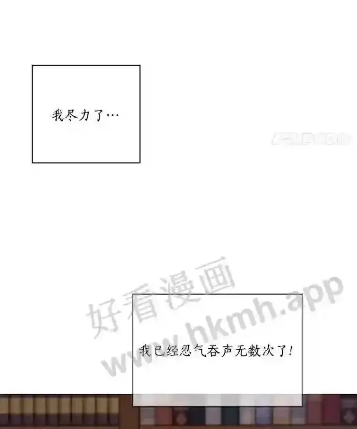 漫画《龙套大公子妃的花路人生》3.我愿意结婚第112张图