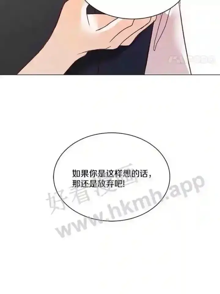 漫画《龙套大公子妃的花路人生》3.我愿意结婚第119张图
