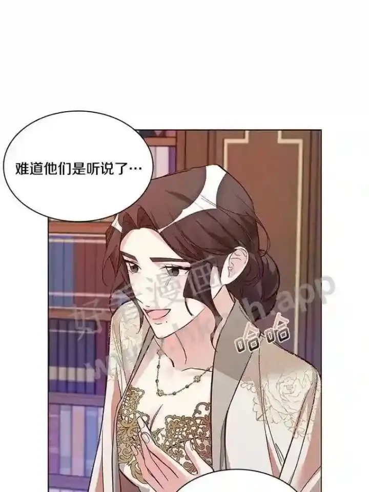 漫画《龙套大公子妃的花路人生》3.我愿意结婚第12张图