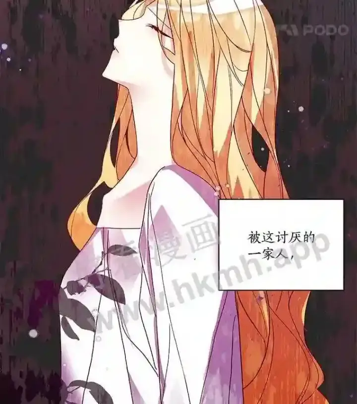 漫画《龙套大公子妃的花路人生》3.我愿意结婚第126张图