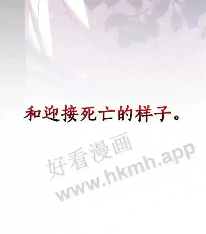 漫画《龙套大公子妃的花路人生》3.我愿意结婚第128张图