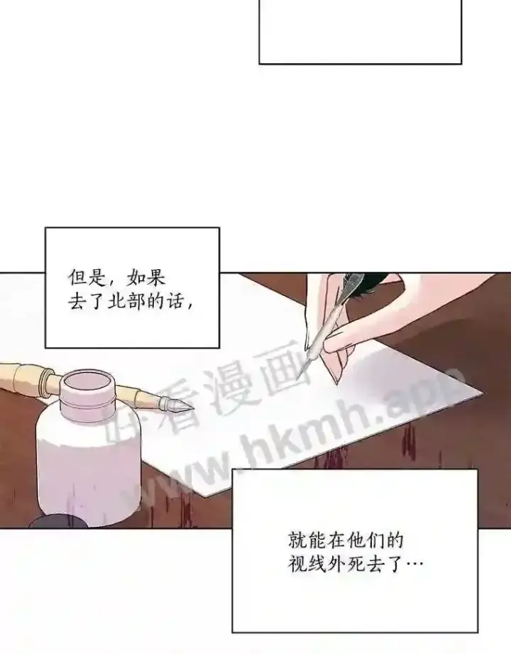 漫画《龙套大公子妃的花路人生》3.我愿意结婚第130张图