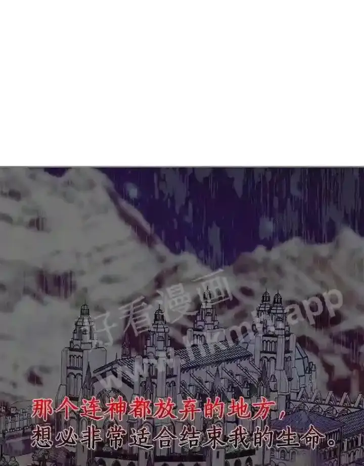 漫画《龙套大公子妃的花路人生》3.我愿意结婚第131张图