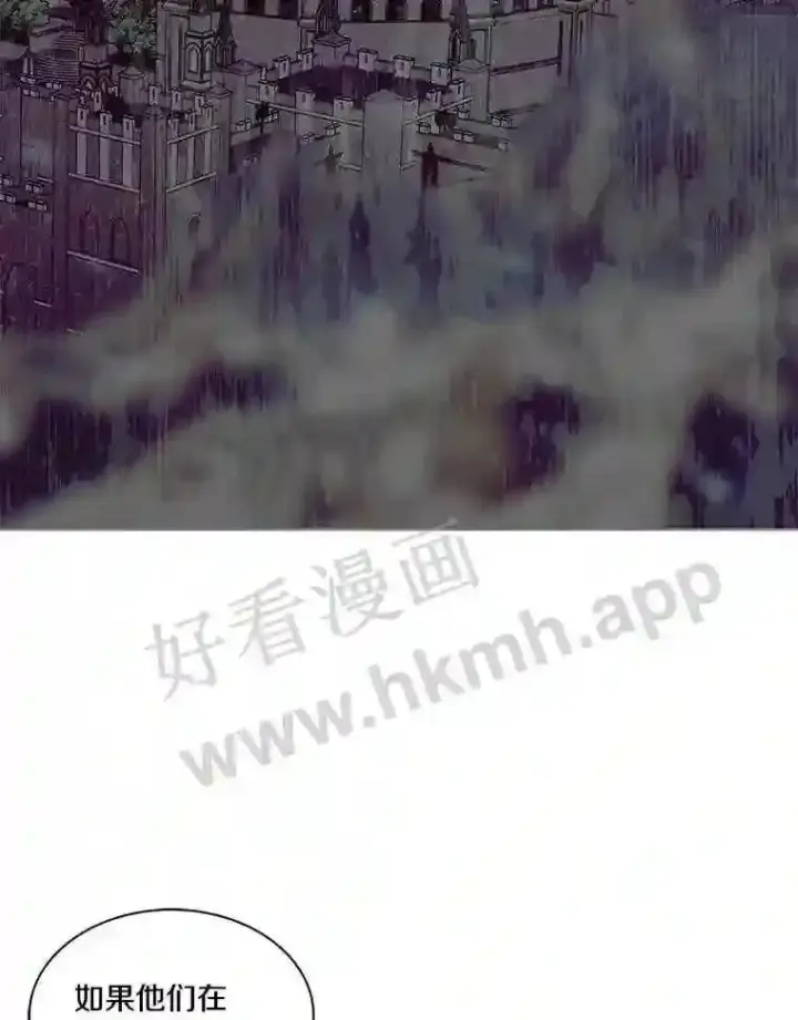 漫画《龙套大公子妃的花路人生》3.我愿意结婚第132张图