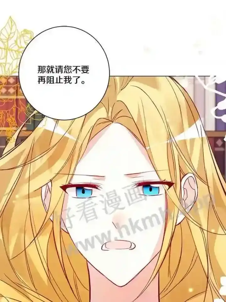 漫画《龙套大公子妃的花路人生》3.我愿意结婚第134张图