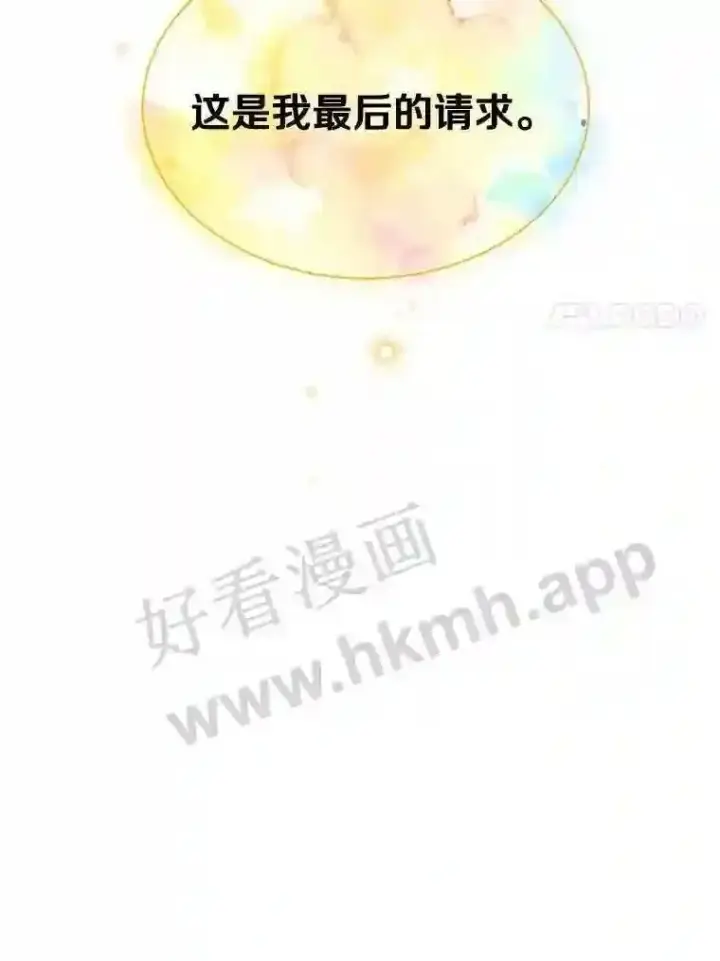漫画《龙套大公子妃的花路人生》3.我愿意结婚第136张图