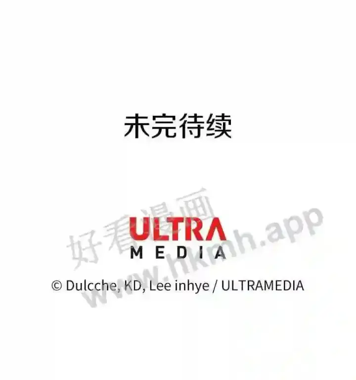 漫画《龙套大公子妃的花路人生》3.我愿意结婚第137张图