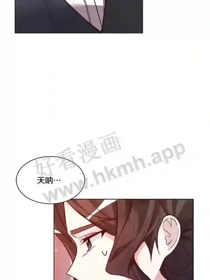 漫画《龙套大公子妃的花路人生》3.我愿意结婚第16张图