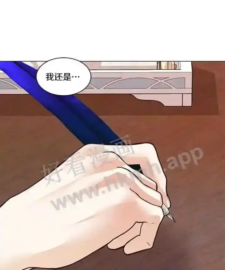 漫画《龙套大公子妃的花路人生》3.我愿意结婚第18张图
