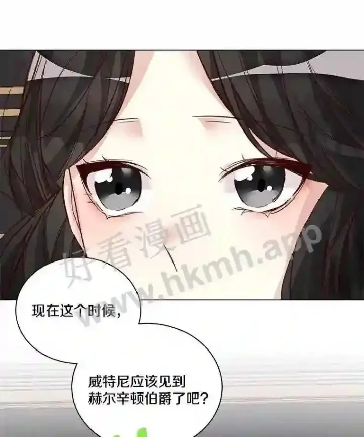 漫画《龙套大公子妃的花路人生》3.我愿意结婚第26张图