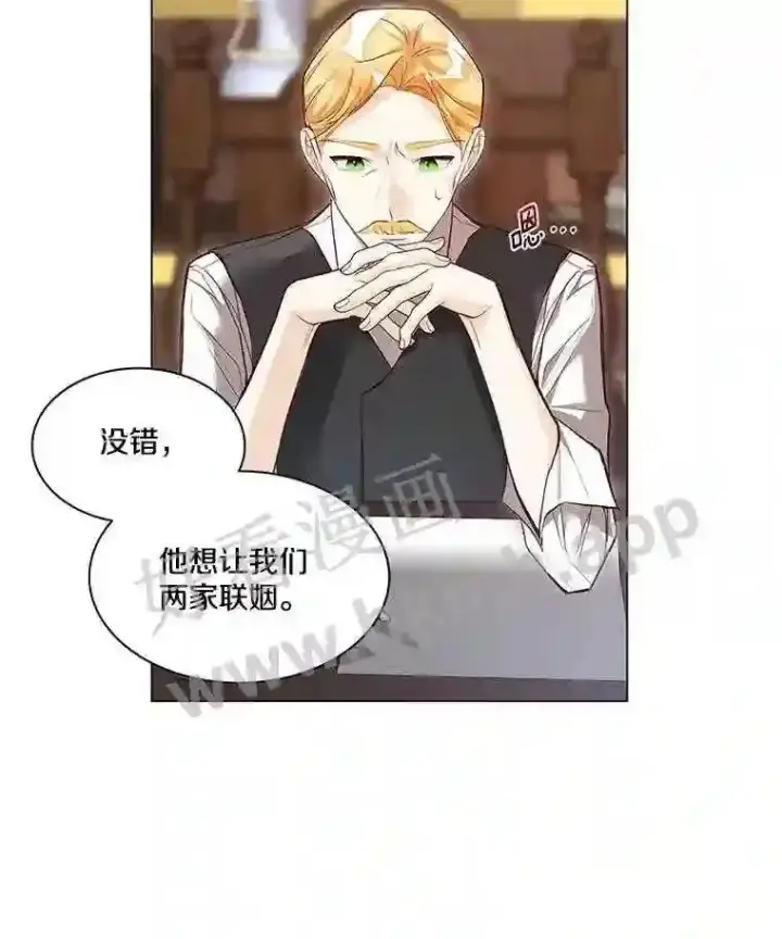 漫画《龙套大公子妃的花路人生》3.我愿意结婚第3张图