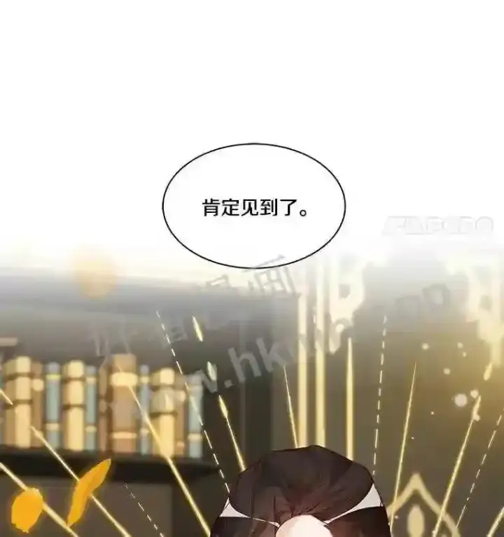 漫画《龙套大公子妃的花路人生》3.我愿意结婚第32张图