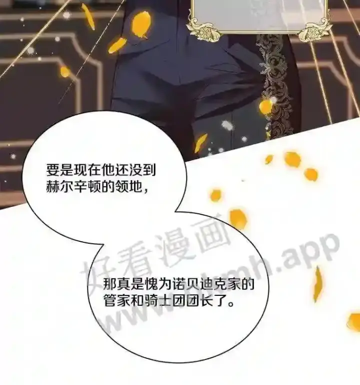 漫画《龙套大公子妃的花路人生》3.我愿意结婚第34张图
