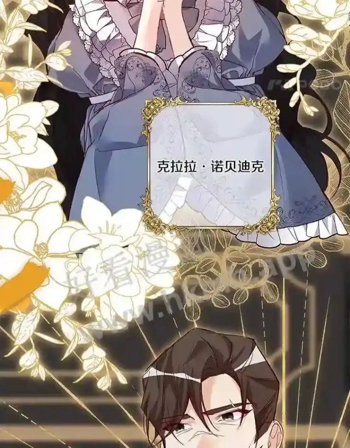 漫画《龙套大公子妃的花路人生》3.我愿意结婚第36张图