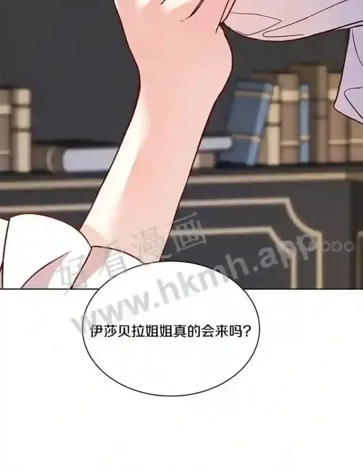 漫画《龙套大公子妃的花路人生》3.我愿意结婚第39张图