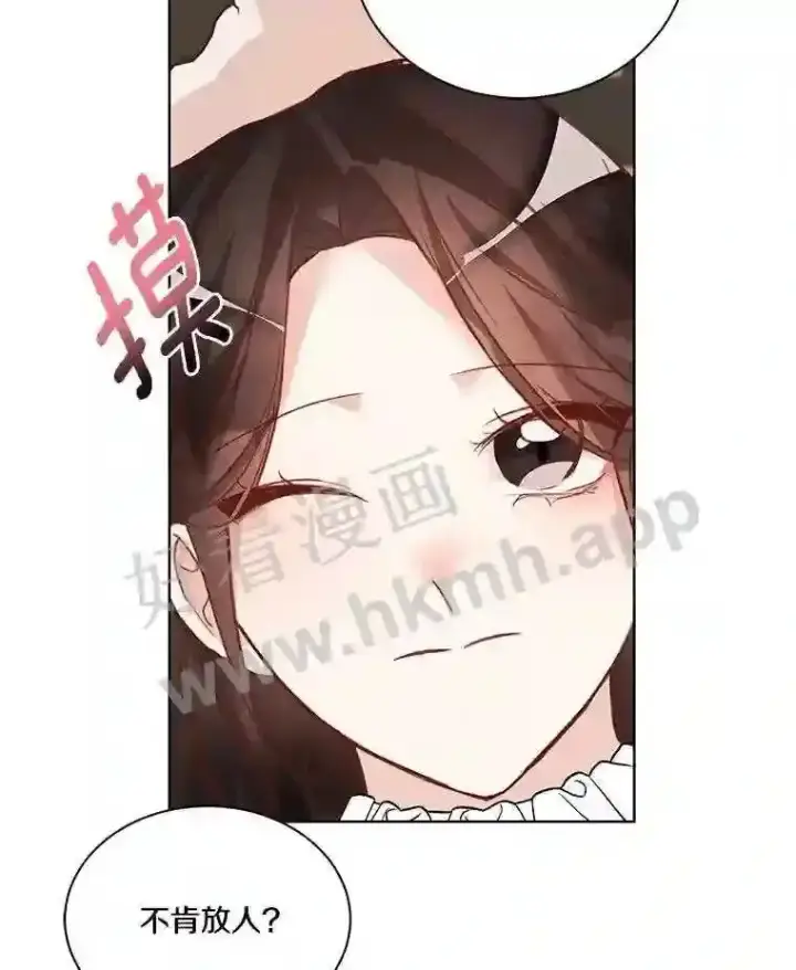 漫画《龙套大公子妃的花路人生》3.我愿意结婚第41张图