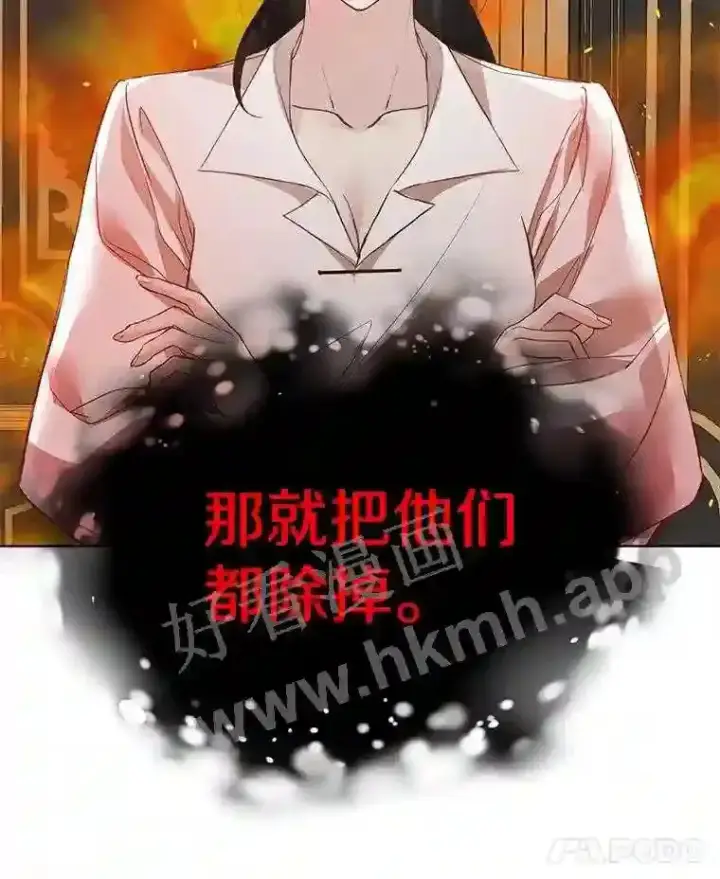 漫画《龙套大公子妃的花路人生》3.我愿意结婚第43张图