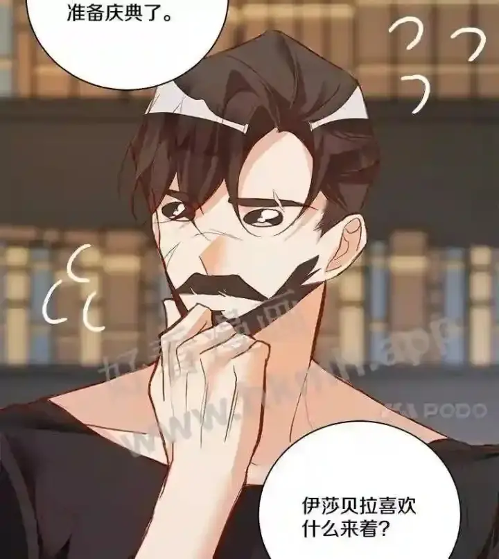 漫画《龙套大公子妃的花路人生》3.我愿意结婚第46张图