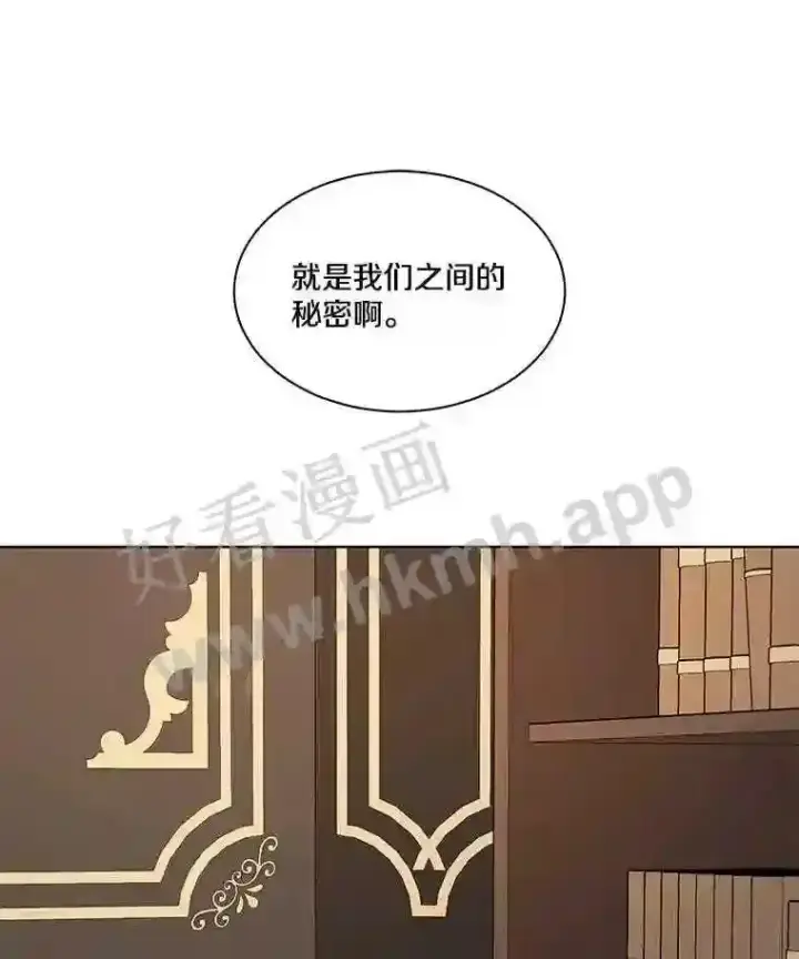 漫画《龙套大公子妃的花路人生》3.我愿意结婚第52张图