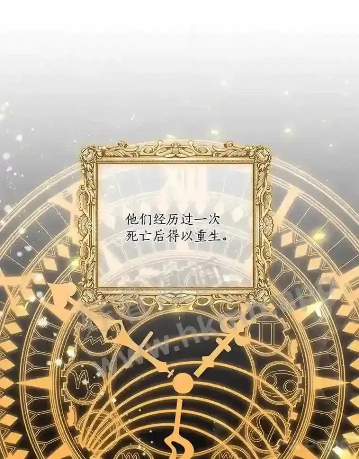 漫画《龙套大公子妃的花路人生》3.我愿意结婚第54张图