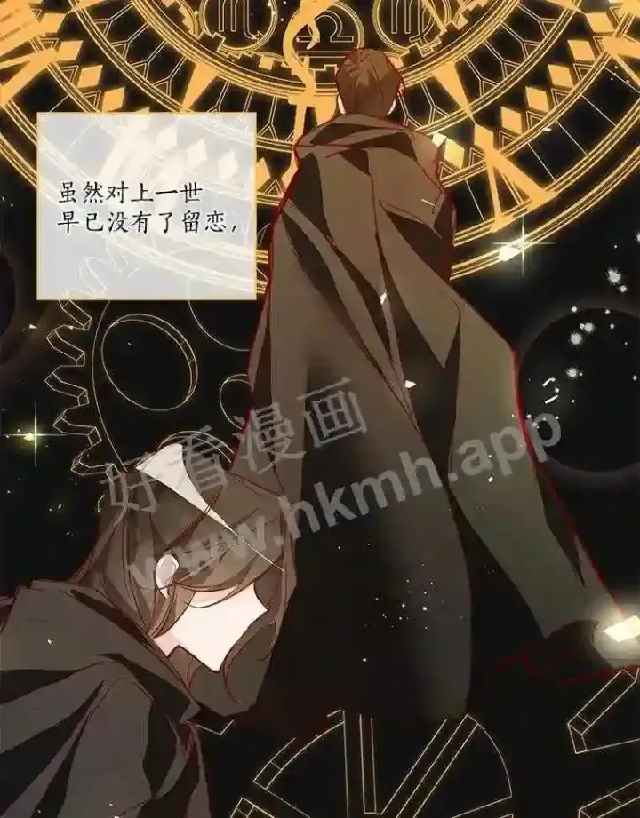 漫画《龙套大公子妃的花路人生》3.我愿意结婚第55张图