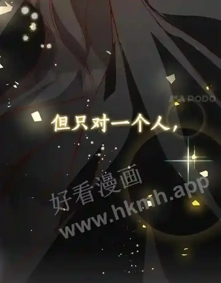 漫画《龙套大公子妃的花路人生》3.我愿意结婚第57张图