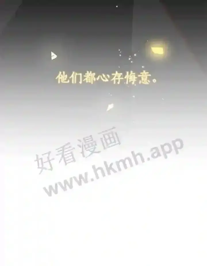 漫画《龙套大公子妃的花路人生》3.我愿意结婚第58张图