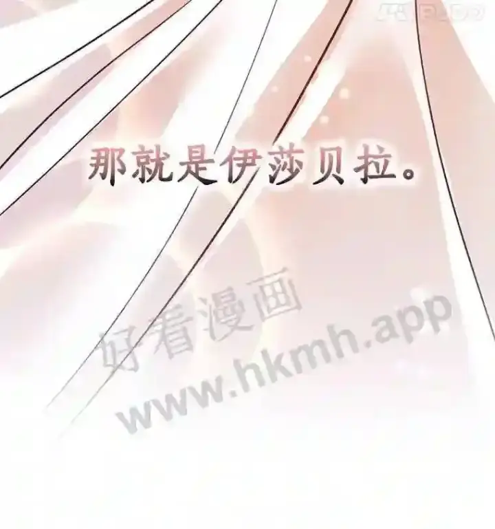 漫画《龙套大公子妃的花路人生》3.我愿意结婚第61张图