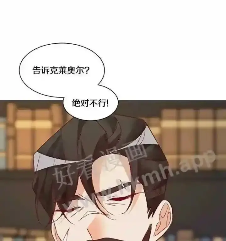 漫画《龙套大公子妃的花路人生》3.我愿意结婚第62张图