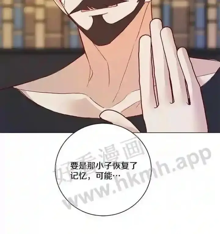 漫画《龙套大公子妃的花路人生》3.我愿意结婚第63张图