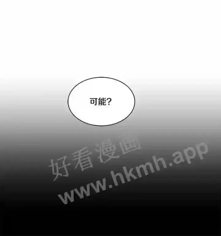 漫画《龙套大公子妃的花路人生》3.我愿意结婚第64张图
