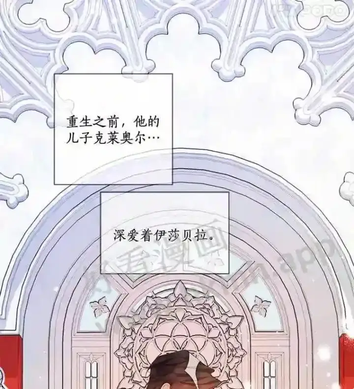漫画《龙套大公子妃的花路人生》3.我愿意结婚第65张图