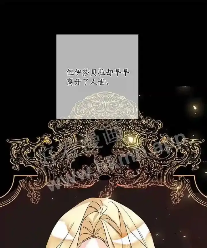 漫画《龙套大公子妃的花路人生》3.我愿意结婚第69张图